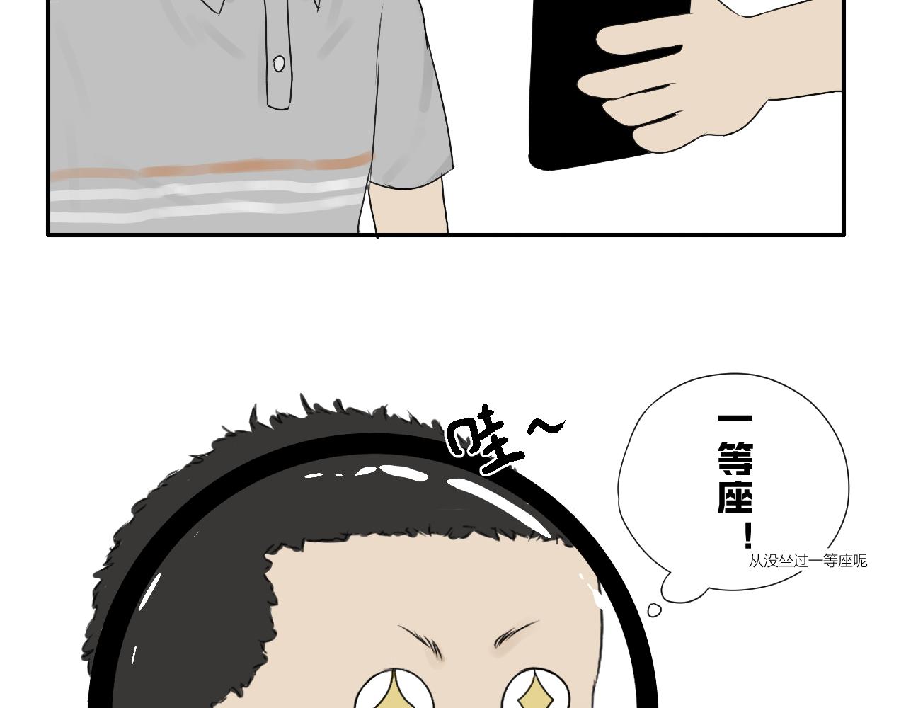 《向阳向光向着你》勇敢 第28页