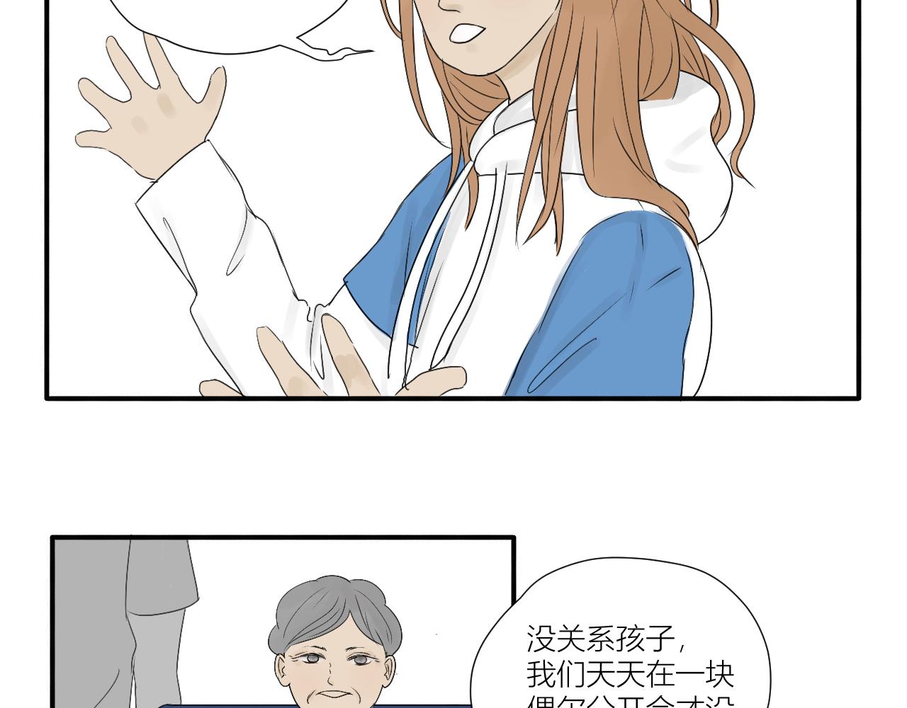 《向阳向光向着你》勇敢 第35页