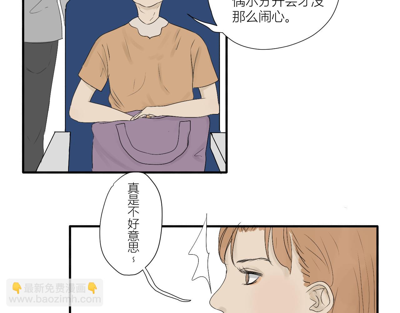 《向阳向光向着你》勇敢 第36页