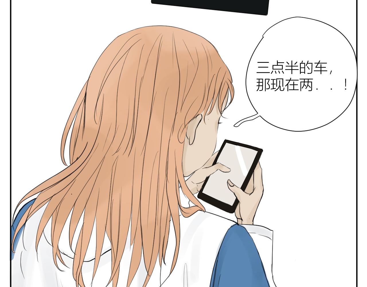 《向阳向光向着你》勇敢 第3页