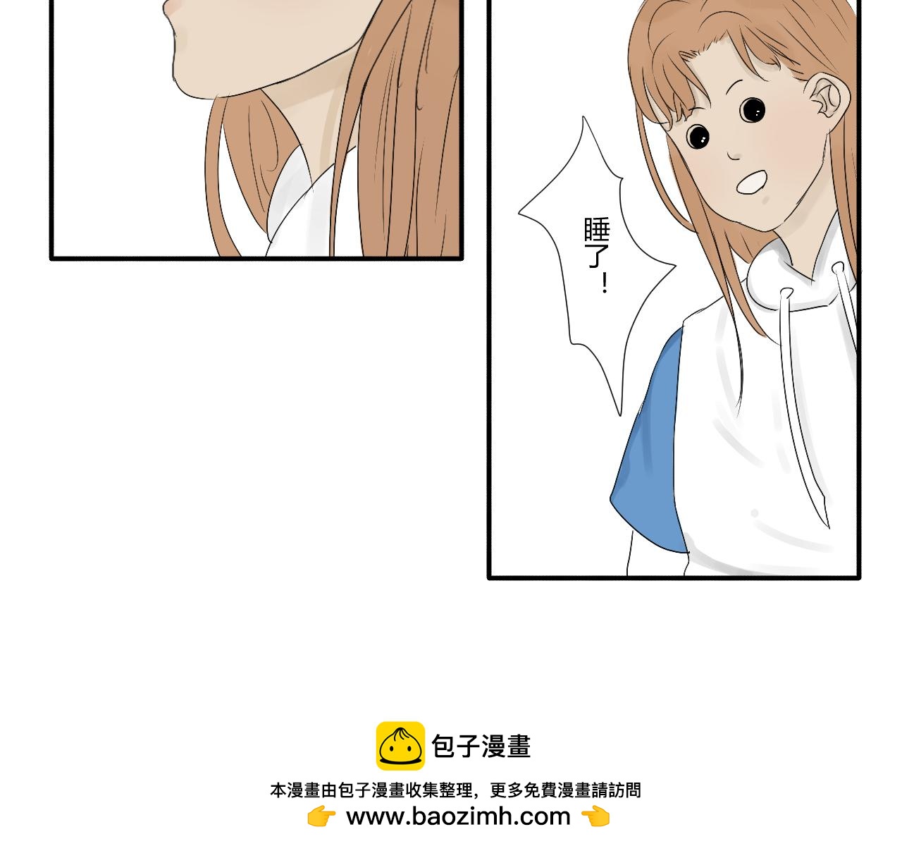 《向阳向光向着你》勇敢 第45页