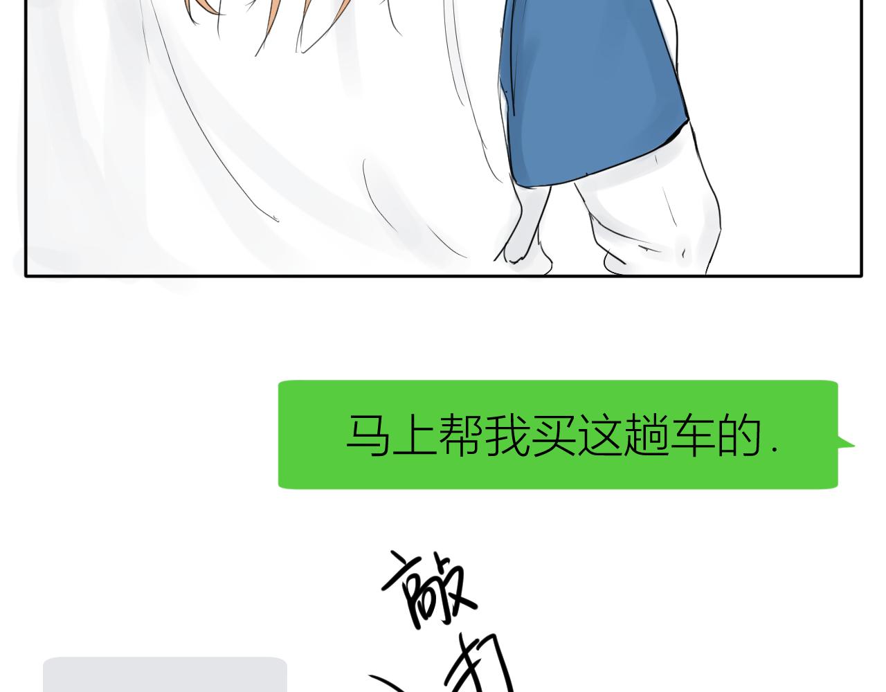 《向阳向光向着你》勇敢 第4页