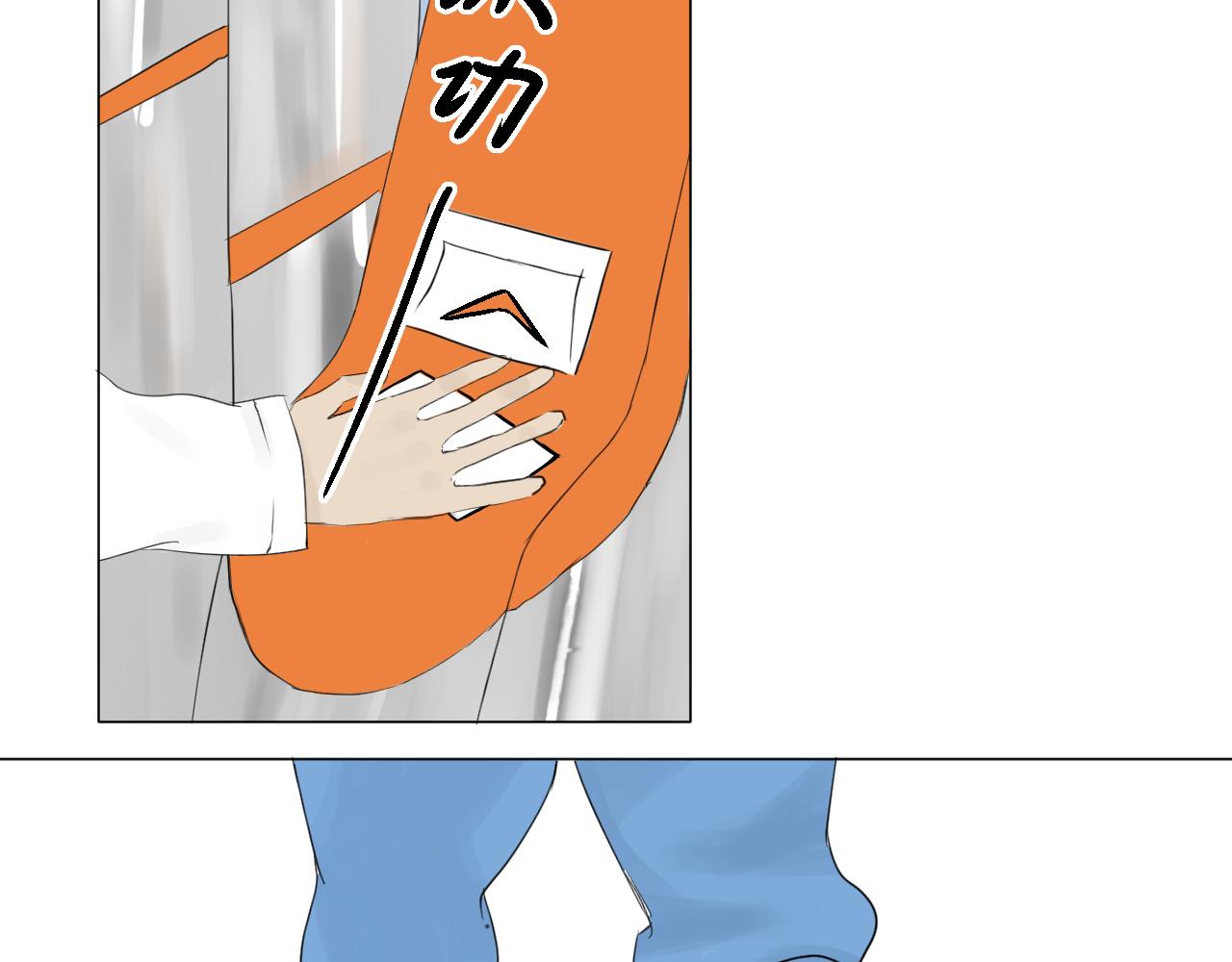 《向阳向光向着你》勇敢 第9页