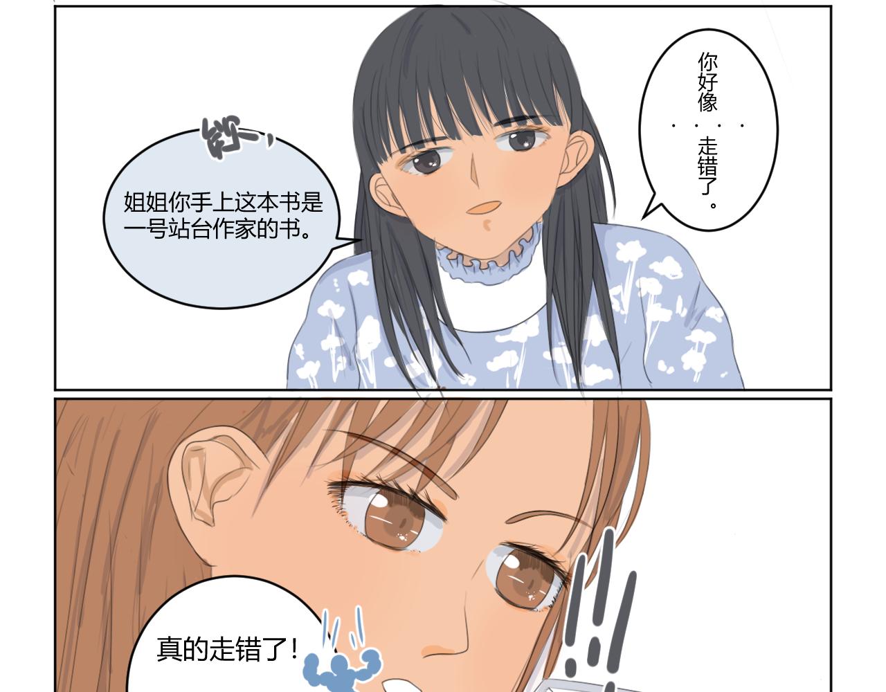 《向阳向光向着你》定格 第11页