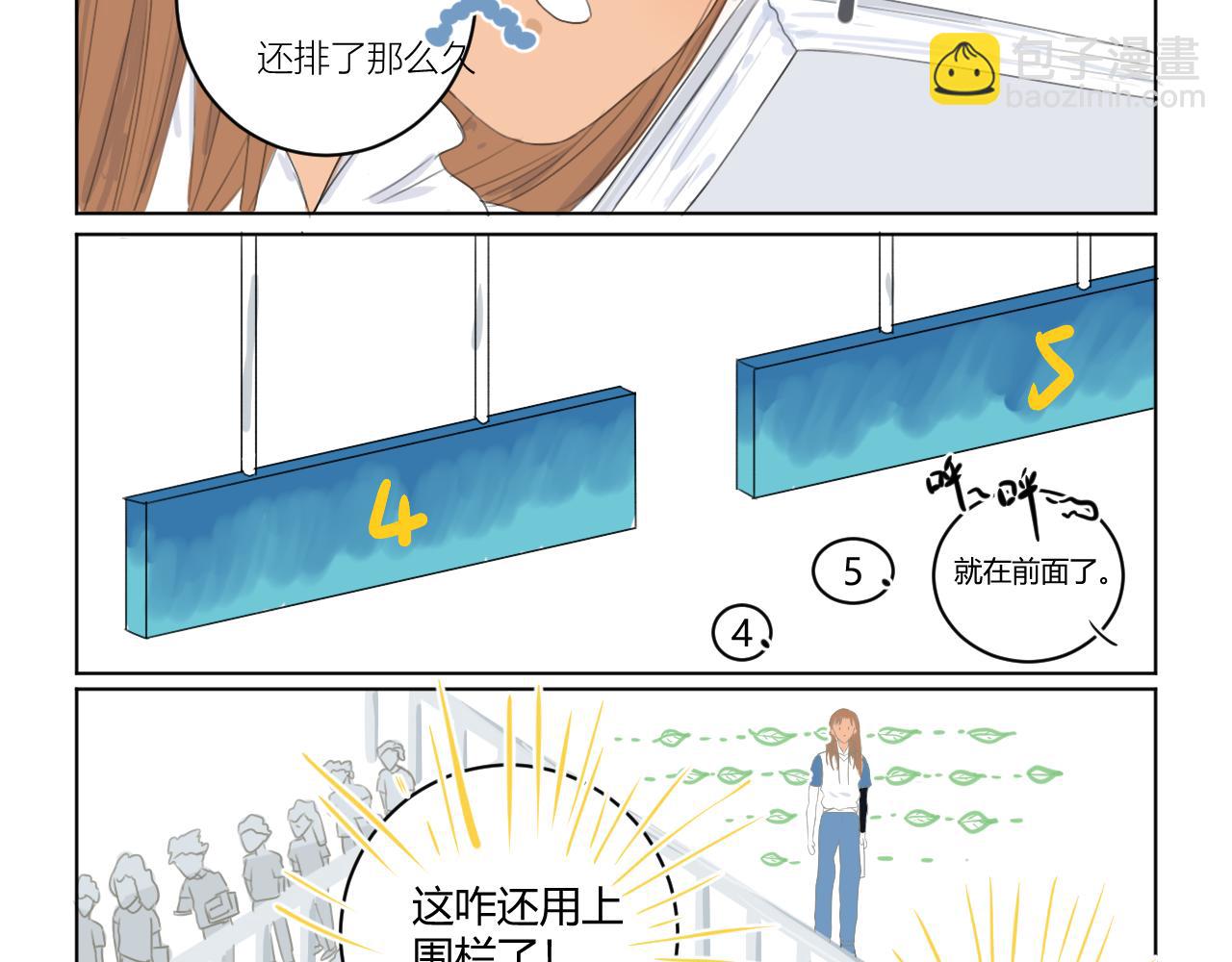 《向阳向光向着你》定格 第12页