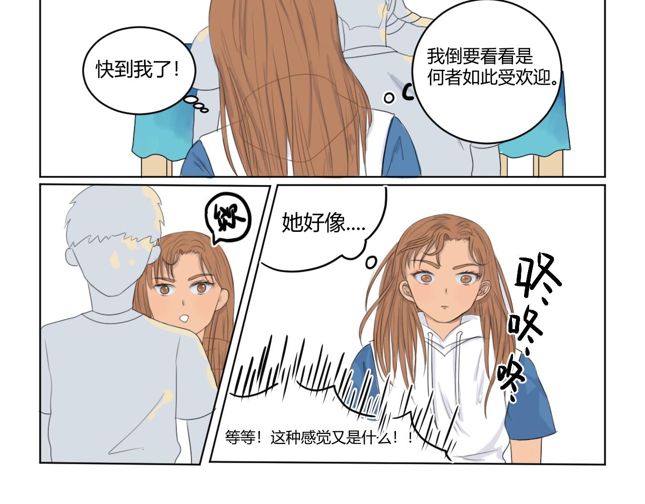 《向阳向光向着你》定格 第15页