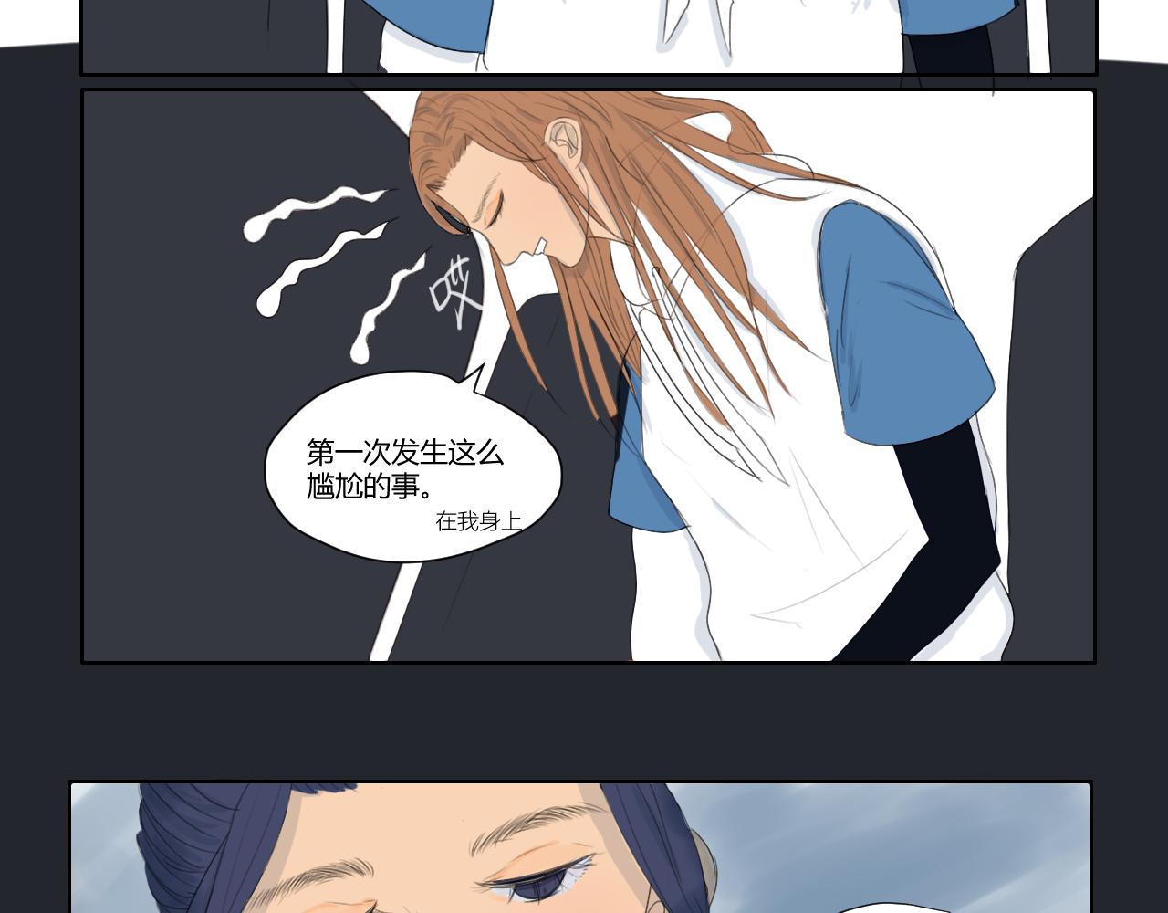 《向阳向光向着你》定格 第26页