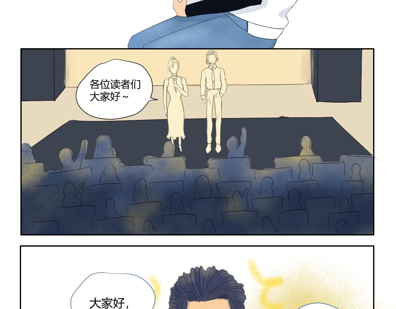 《向阳向光向着你》定格 第29页