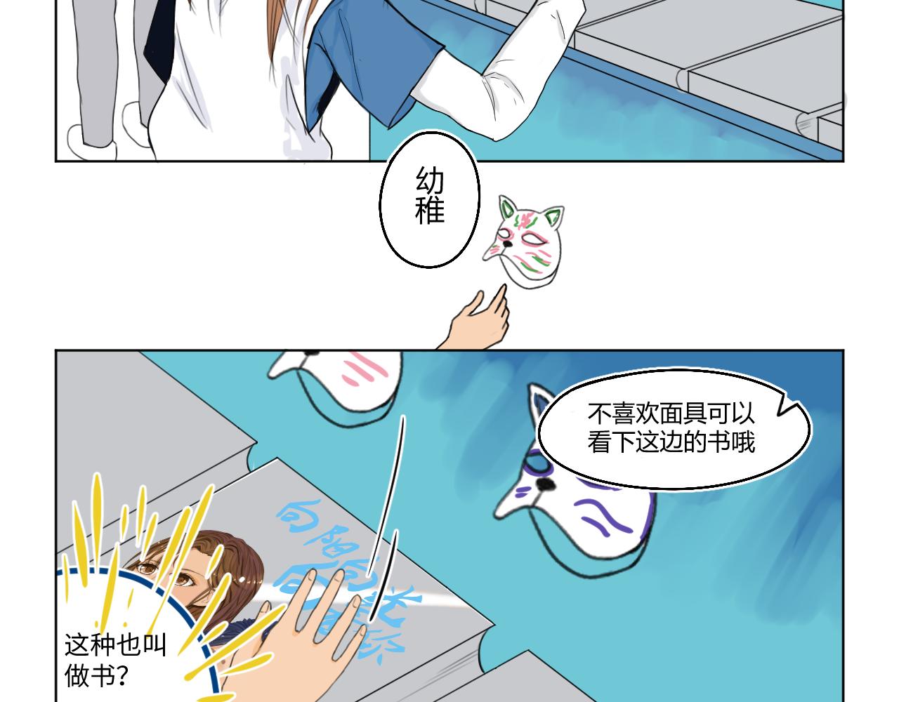 《向阳向光向着你》定格 第3页
