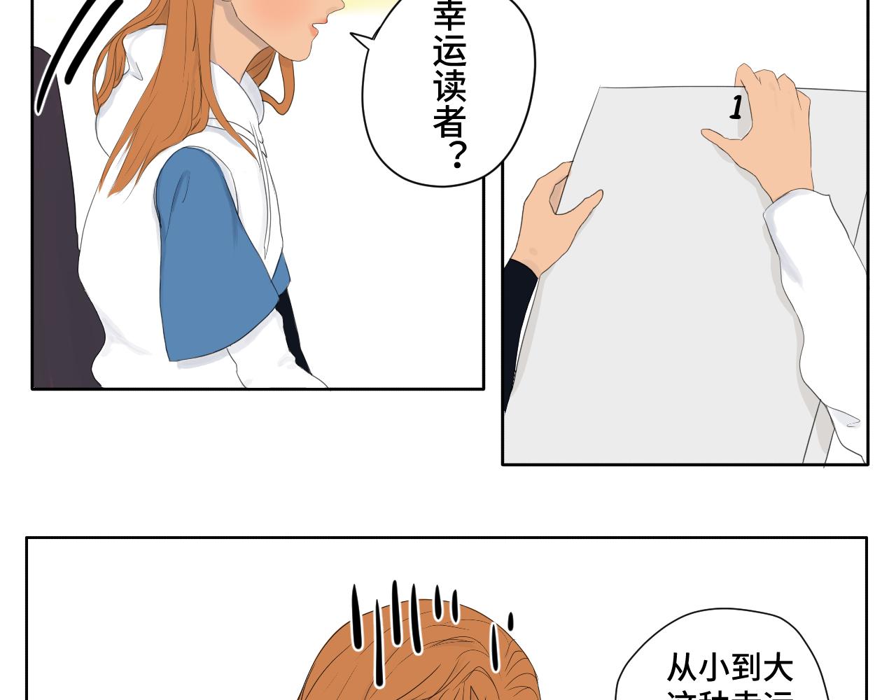 《向阳向光向着你》相（想）通 第3页