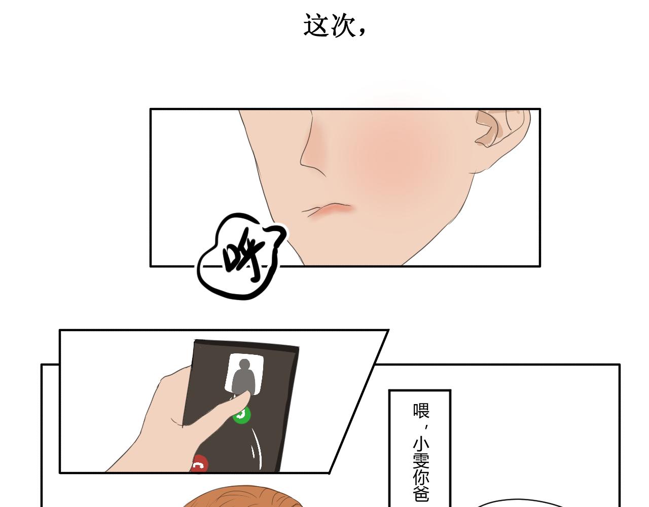 《向阳向光向着你》相（想）通 第44页