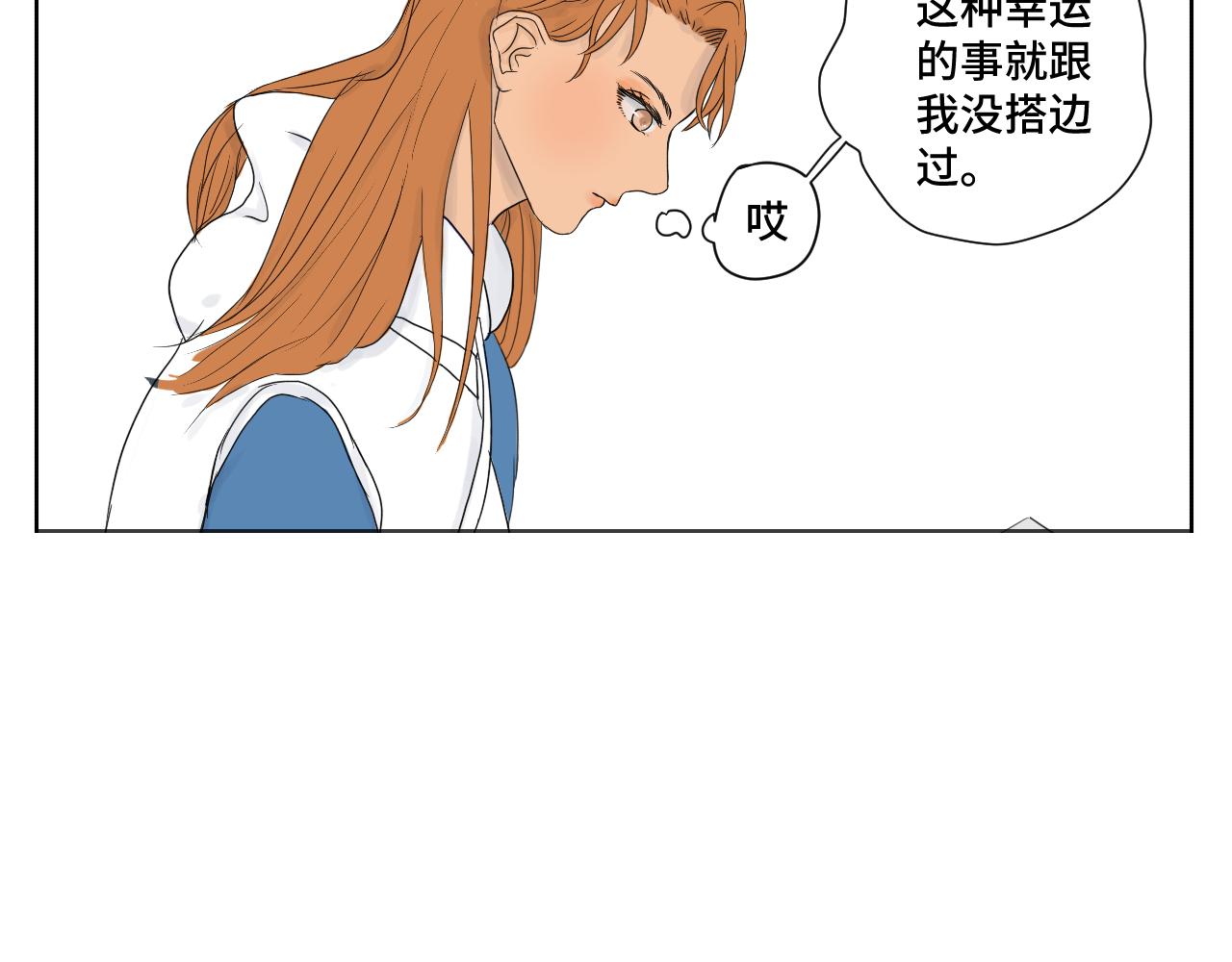 《向阳向光向着你》相（想）通 第4页