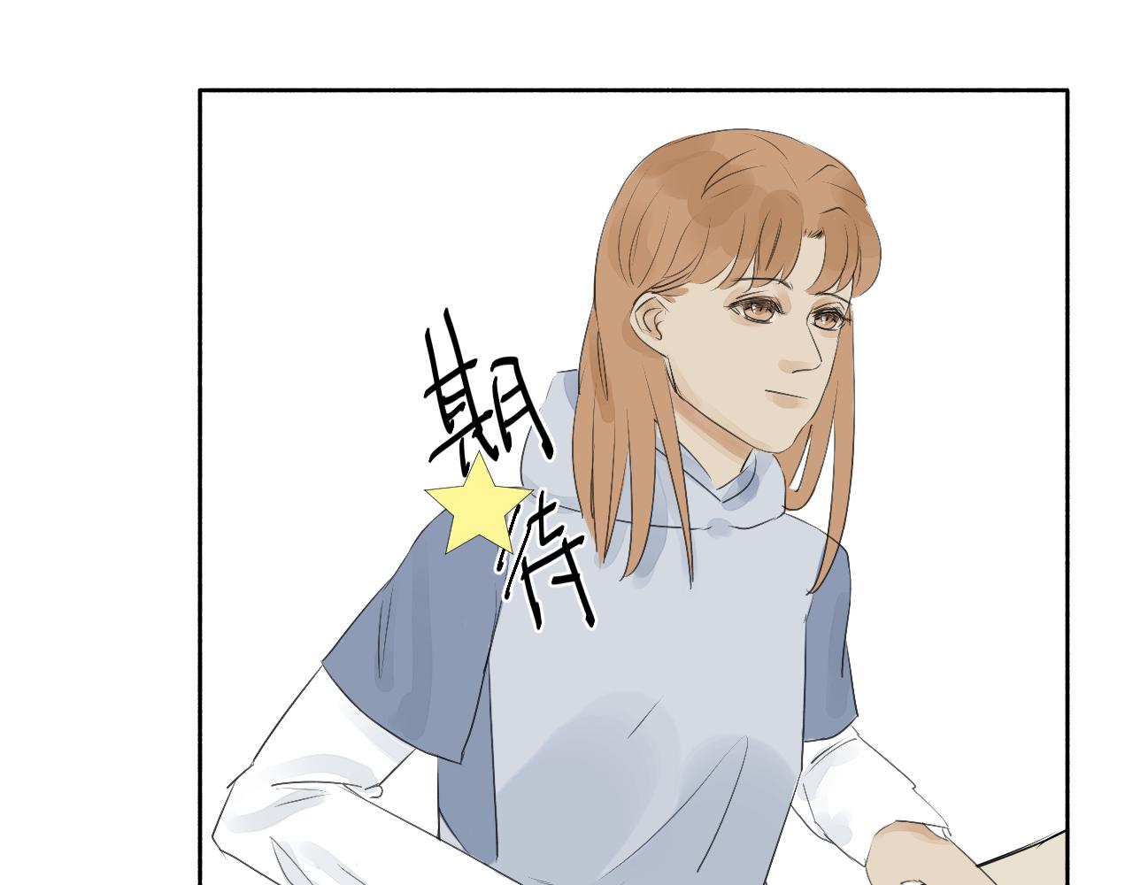 《向阳向光向着你》在意 第25页