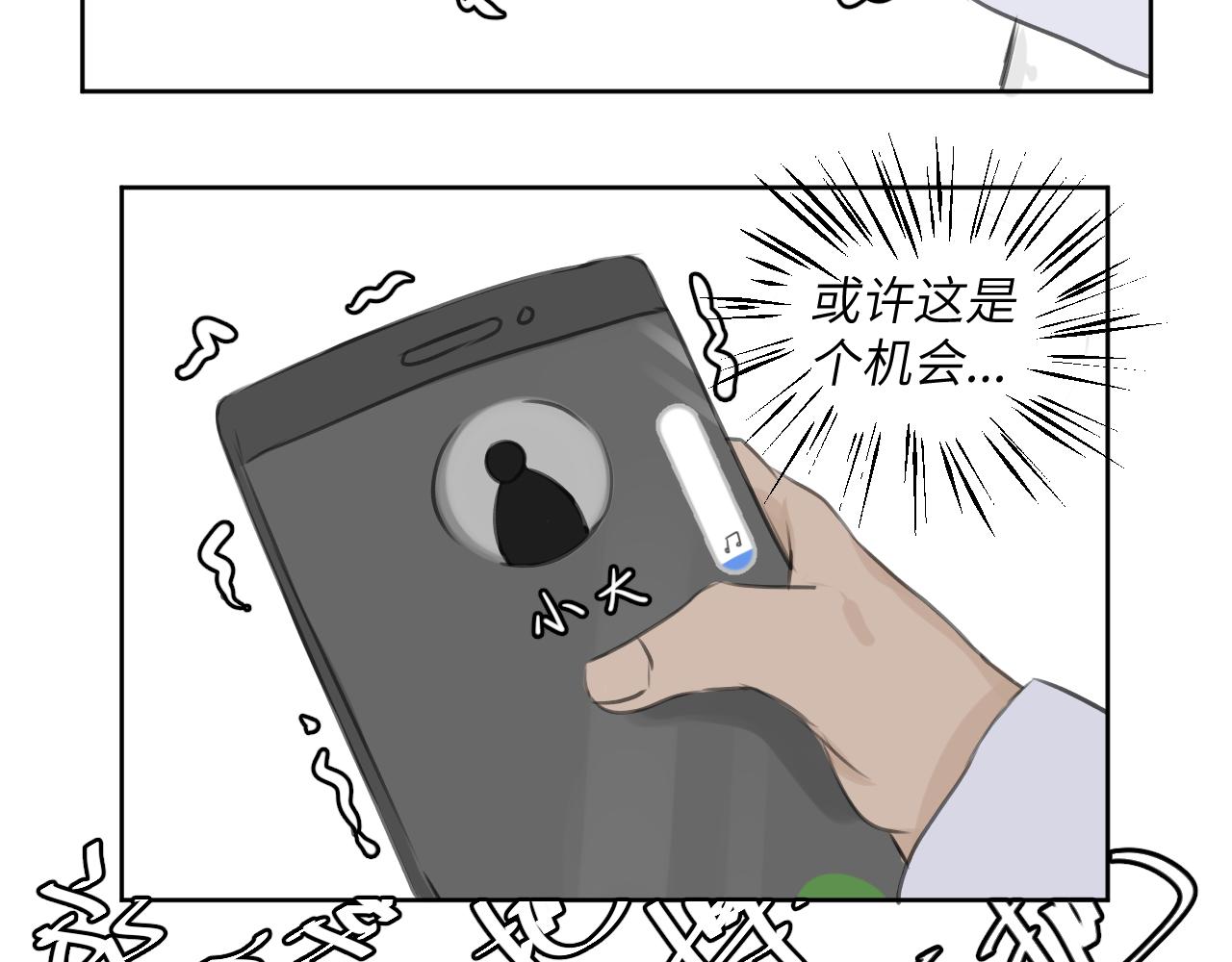 《向阳向光向着你》搏一把？ 第10页