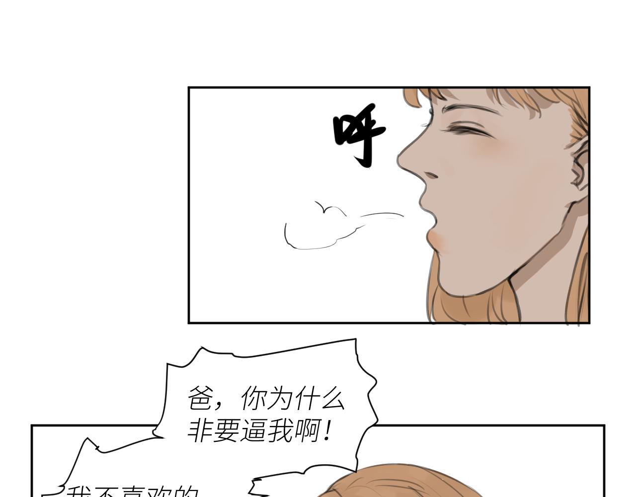 《向阳向光向着你》搏一把？ 第17页