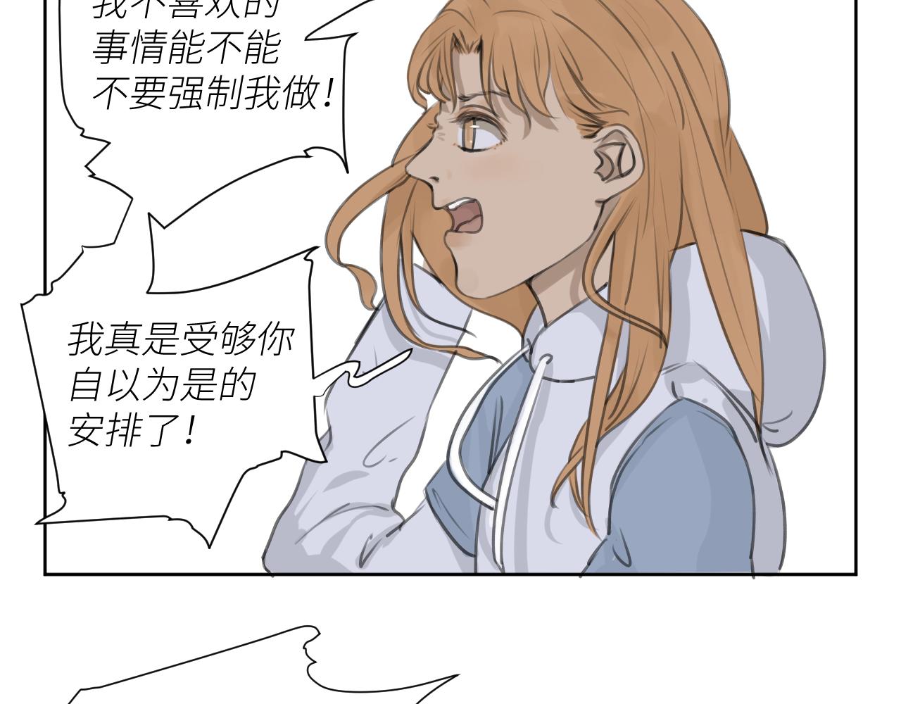 《向阳向光向着你》搏一把？ 第18页