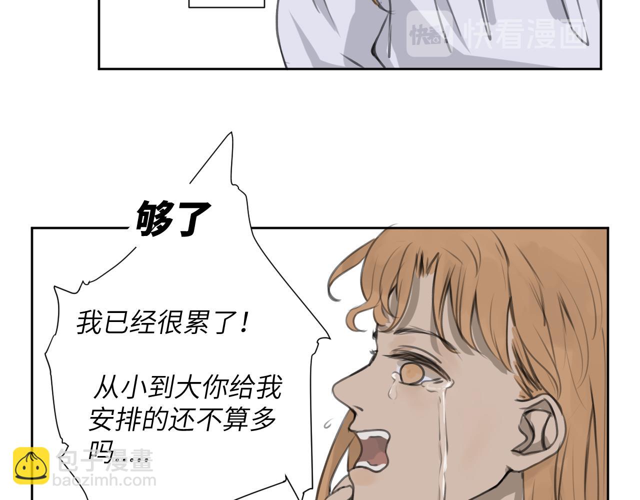 《向阳向光向着你》搏一把？ 第23页