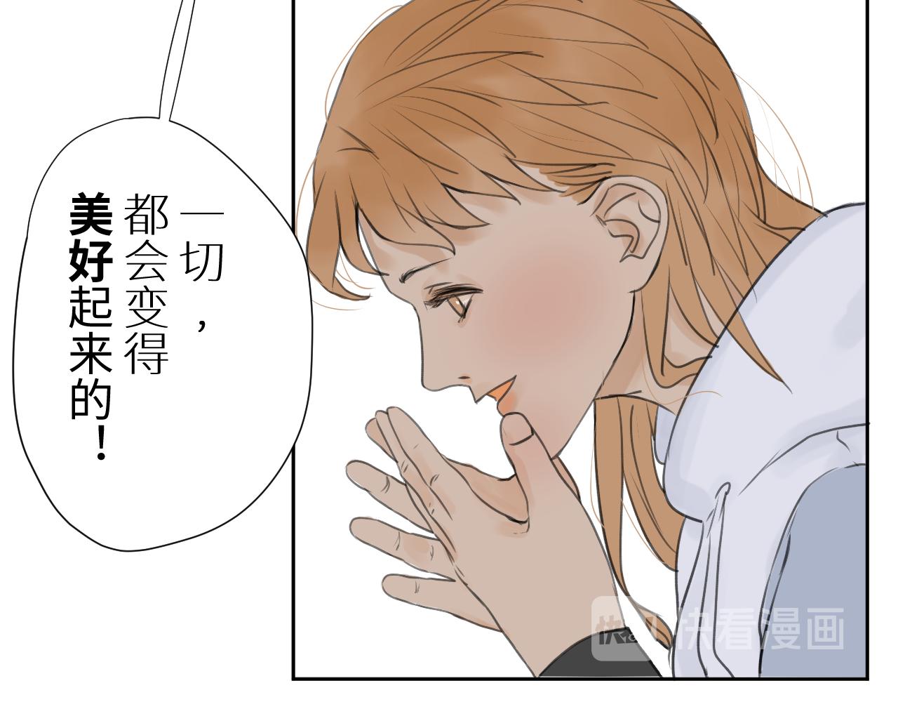 《向阳向光向着你》来根棒棒糖？ 第35页