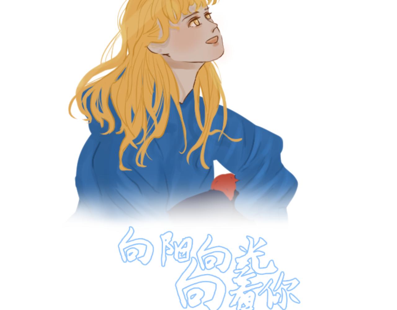 《向阳向光向着你》来根棒棒糖？ 第7页