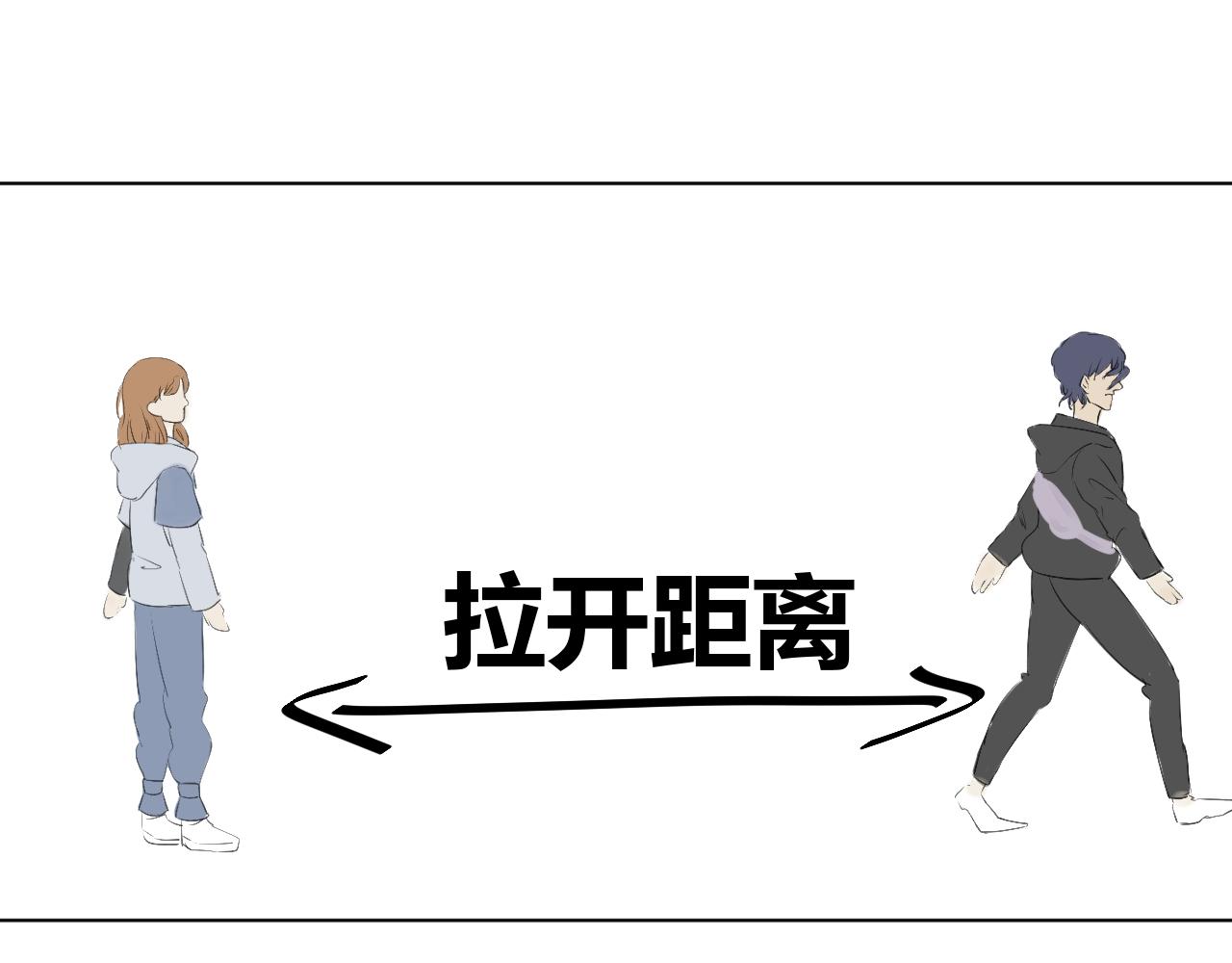 《向阳向光向着你》转折点 第29页