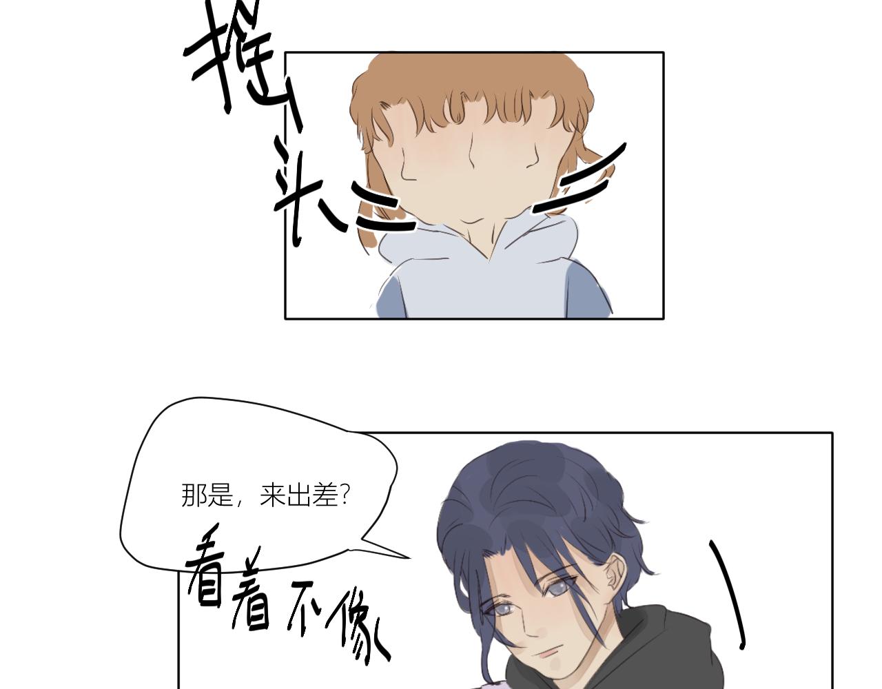 《向阳向光向着你》想跟你走 第23页