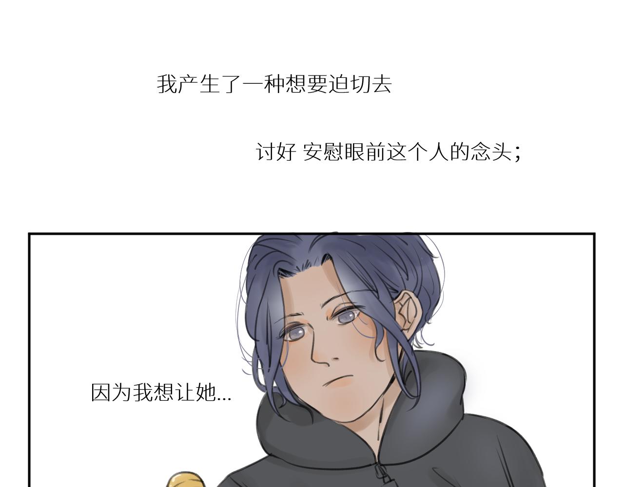 《向阳向光向着你》来根棒棒糖？ 第16页