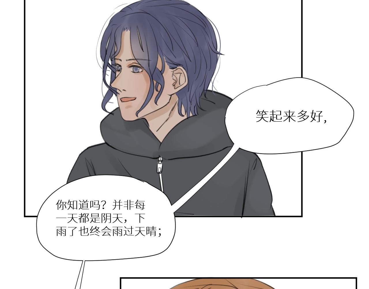 《向阳向光向着你》来根棒棒糖？ 第34页