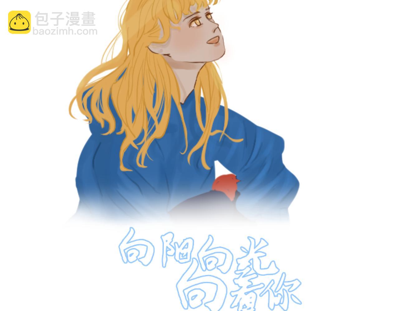 《向阳向光向着你》来根棒棒糖？ 第7页