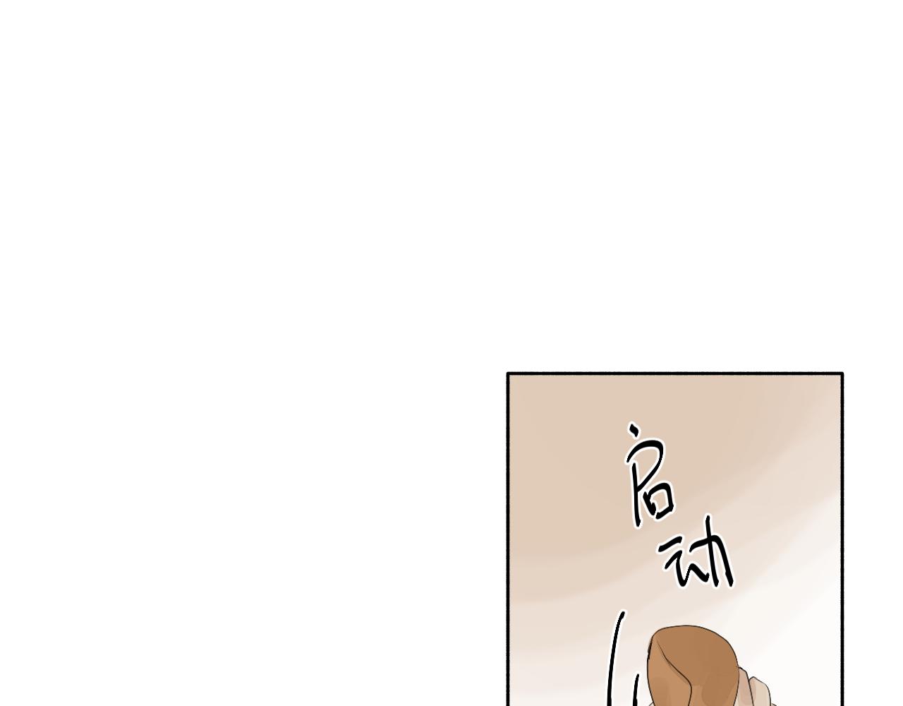 《向阳向光向着你》在意 第16页