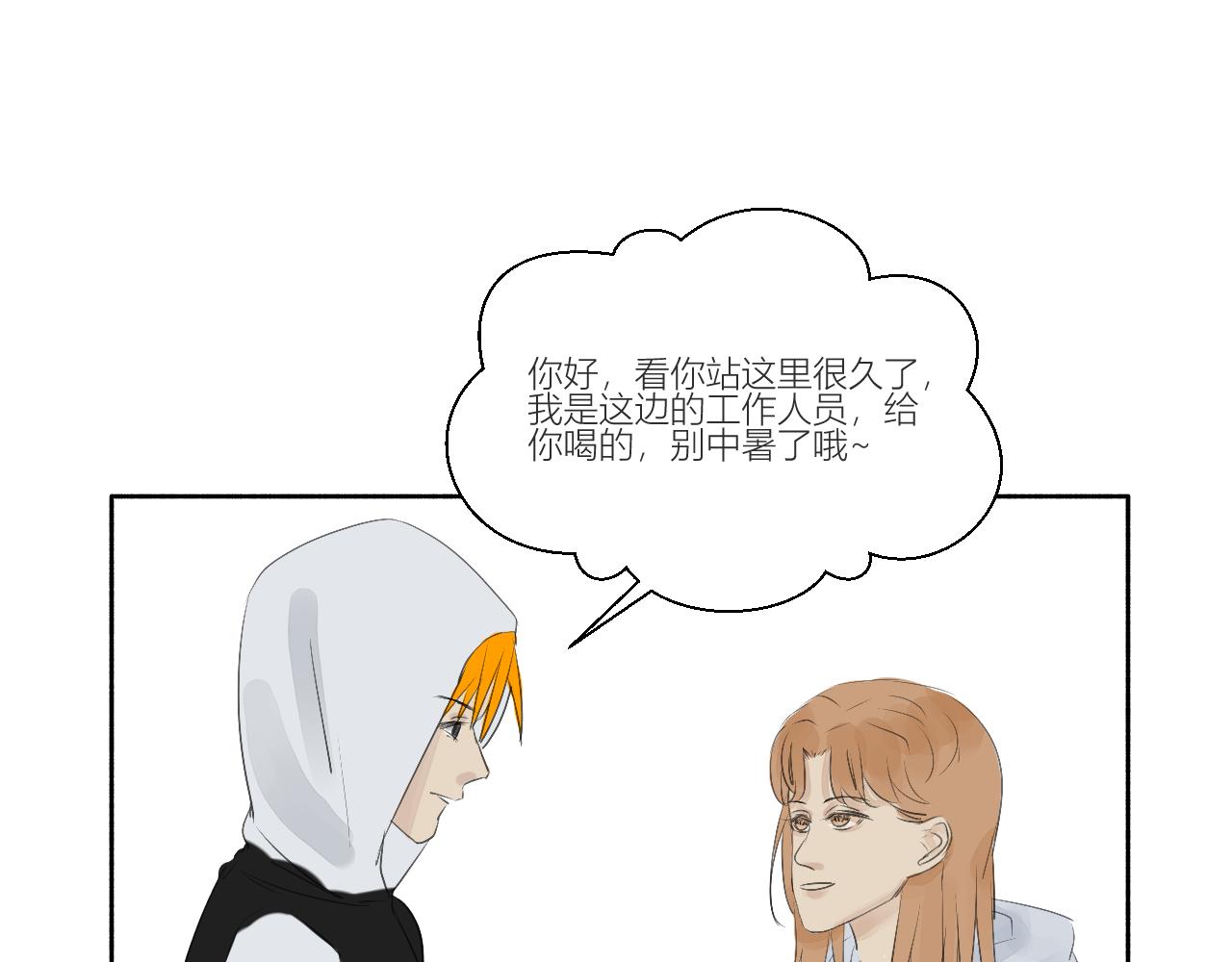《向阳向光向着你》在意 第29页