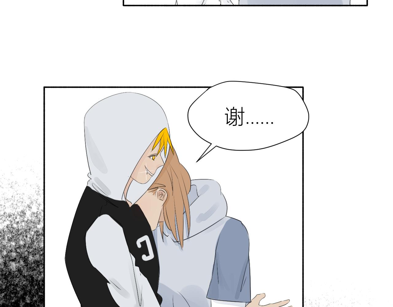 《向阳向光向着你》在意 第32页