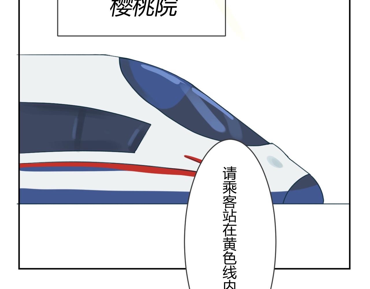《向阳向光向着你》转折点 第10页