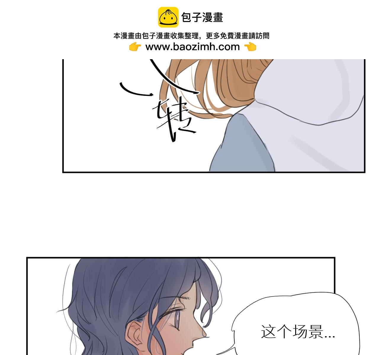 《向阳向光向着你》转折点 第2页