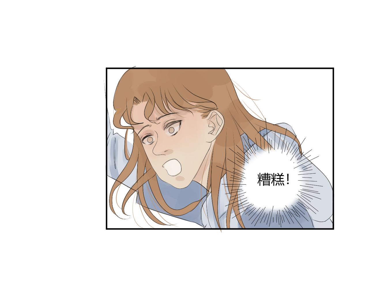 《向阳向光向着你》转折点 第40页