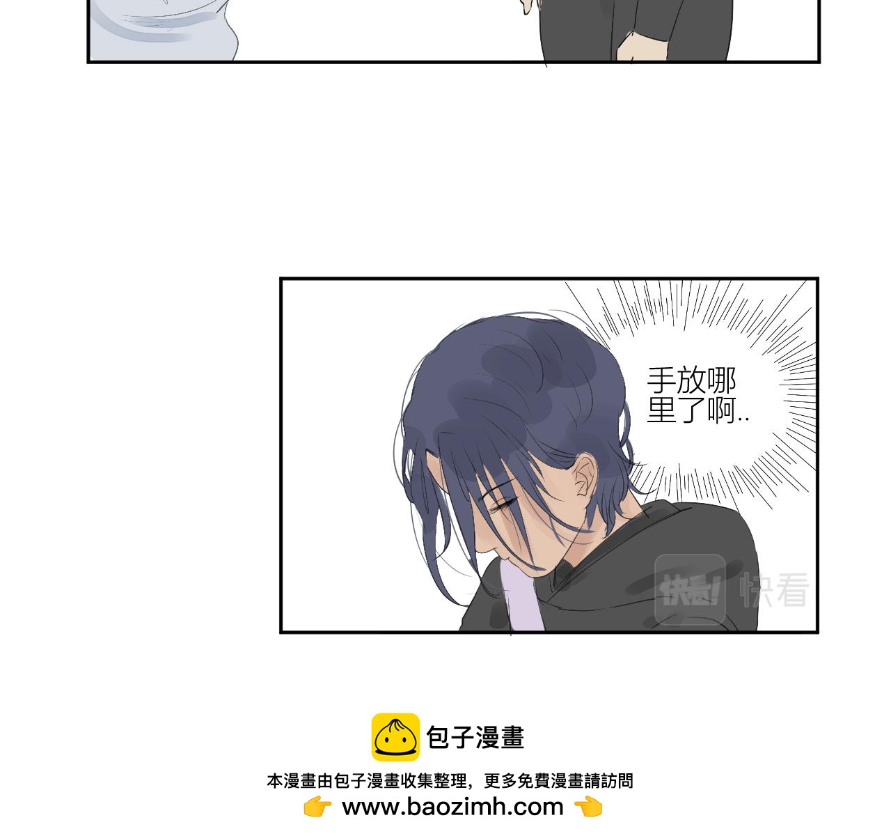 《向阳向光向着你》转折点 第45页