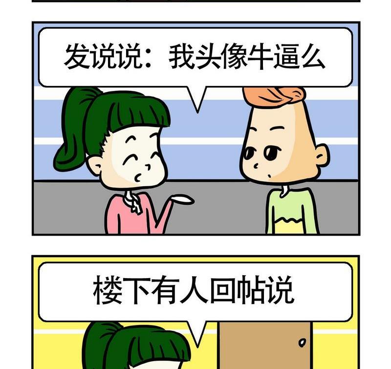 《摆喜酒》3 牛逼 第2页