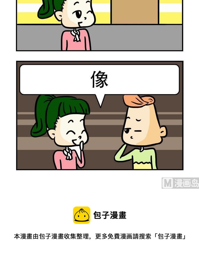 《摆喜酒》3 牛逼 第3页