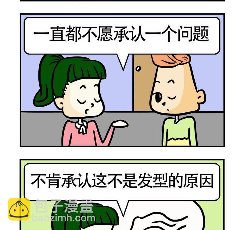 《摆喜酒》2 不愿承认 第2页