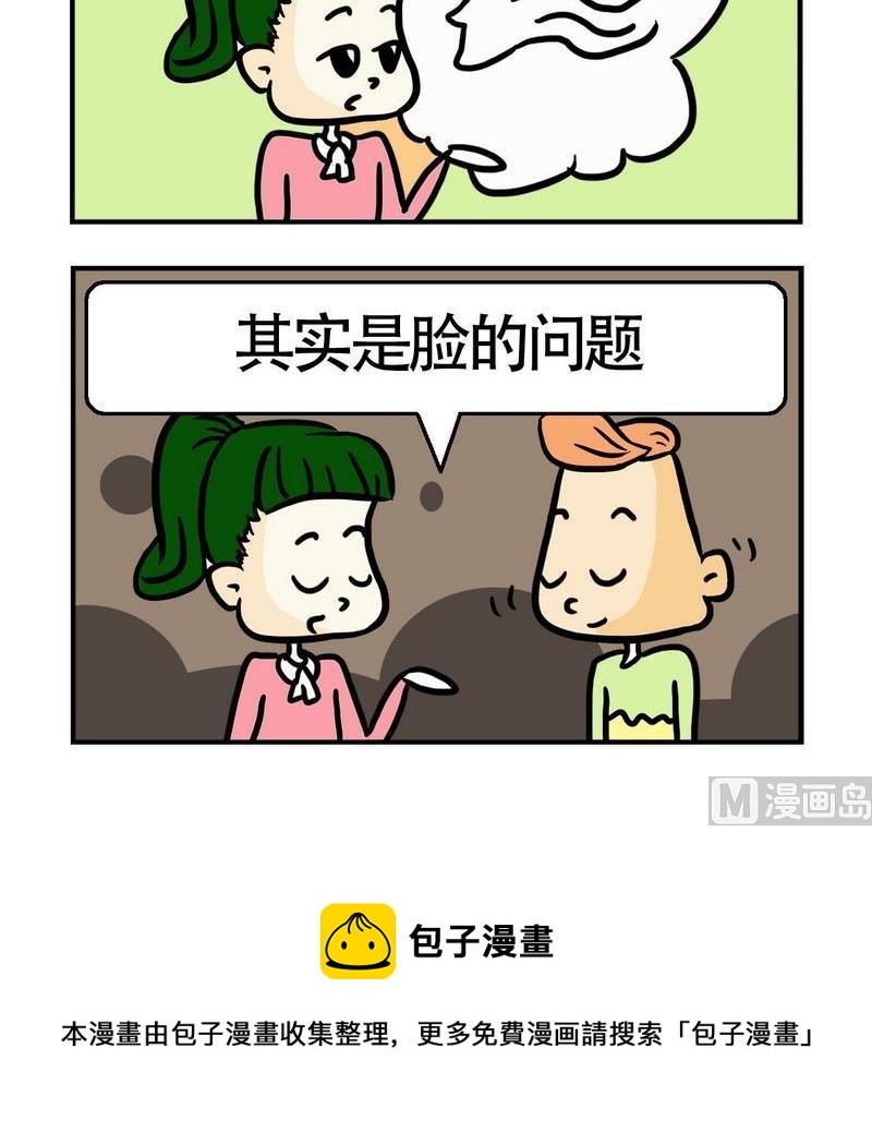 《摆喜酒》2 不愿承认 第3页