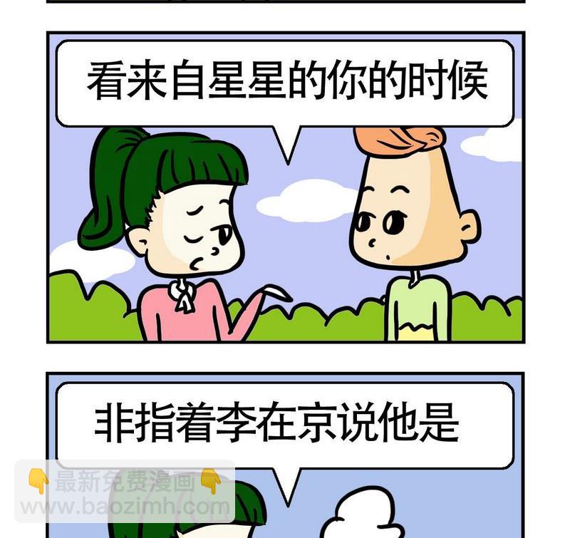 《摆喜酒》9 韩剧 第2页