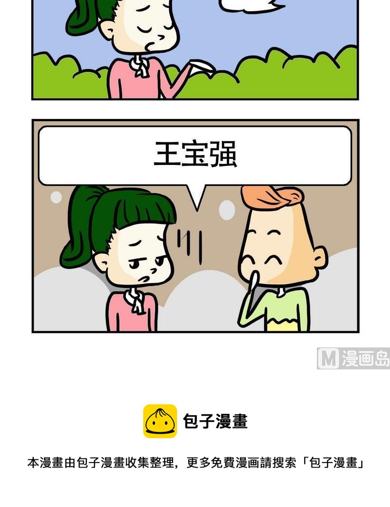 《摆喜酒》9 韩剧 第3页