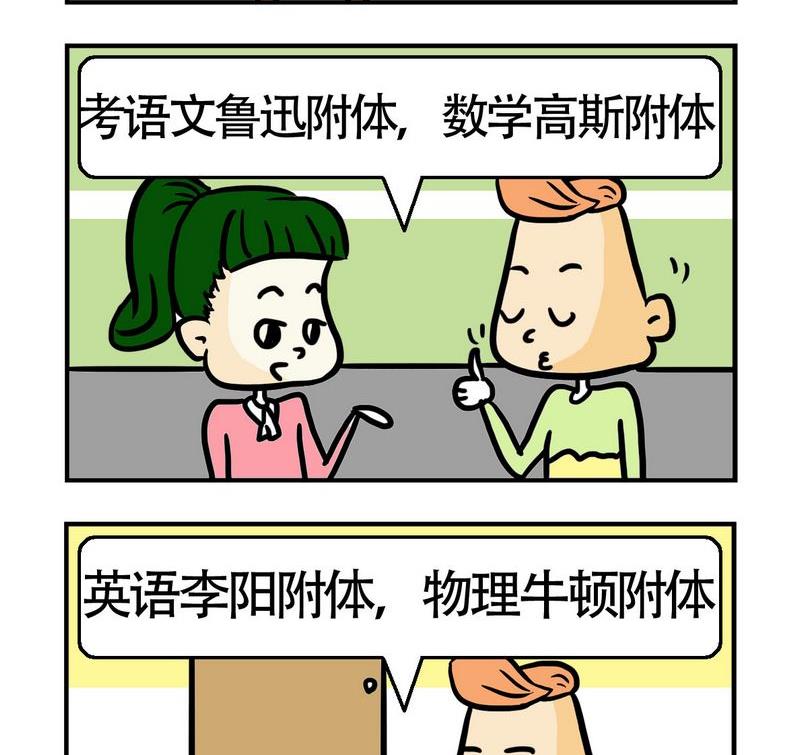 《摆喜酒》7 附体 第2页