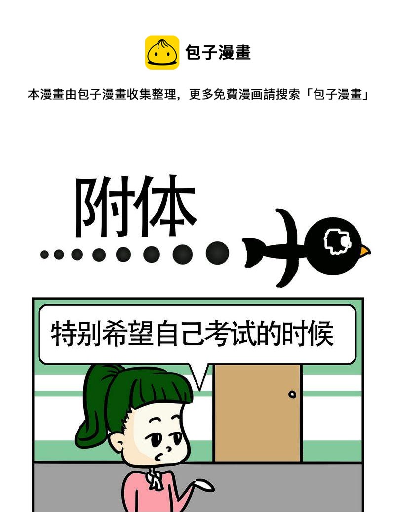 《摆喜酒》7 附体 第1页