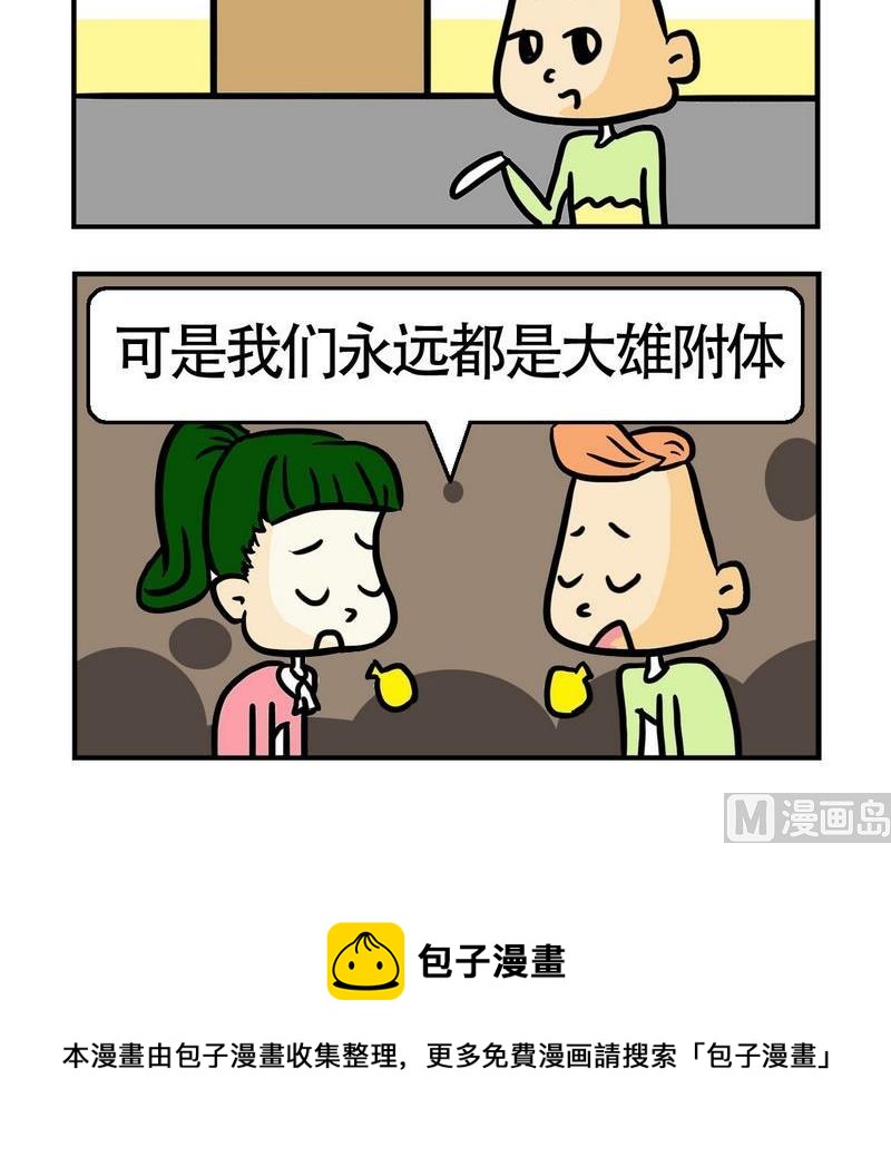 《摆喜酒》7 附体 第3页