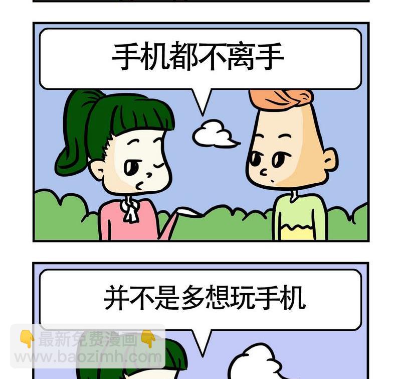 《摆喜酒》10 韩剧(1) 第2页
