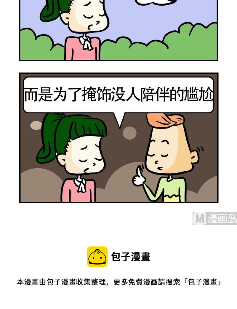 《摆喜酒》10 韩剧(1) 第3页