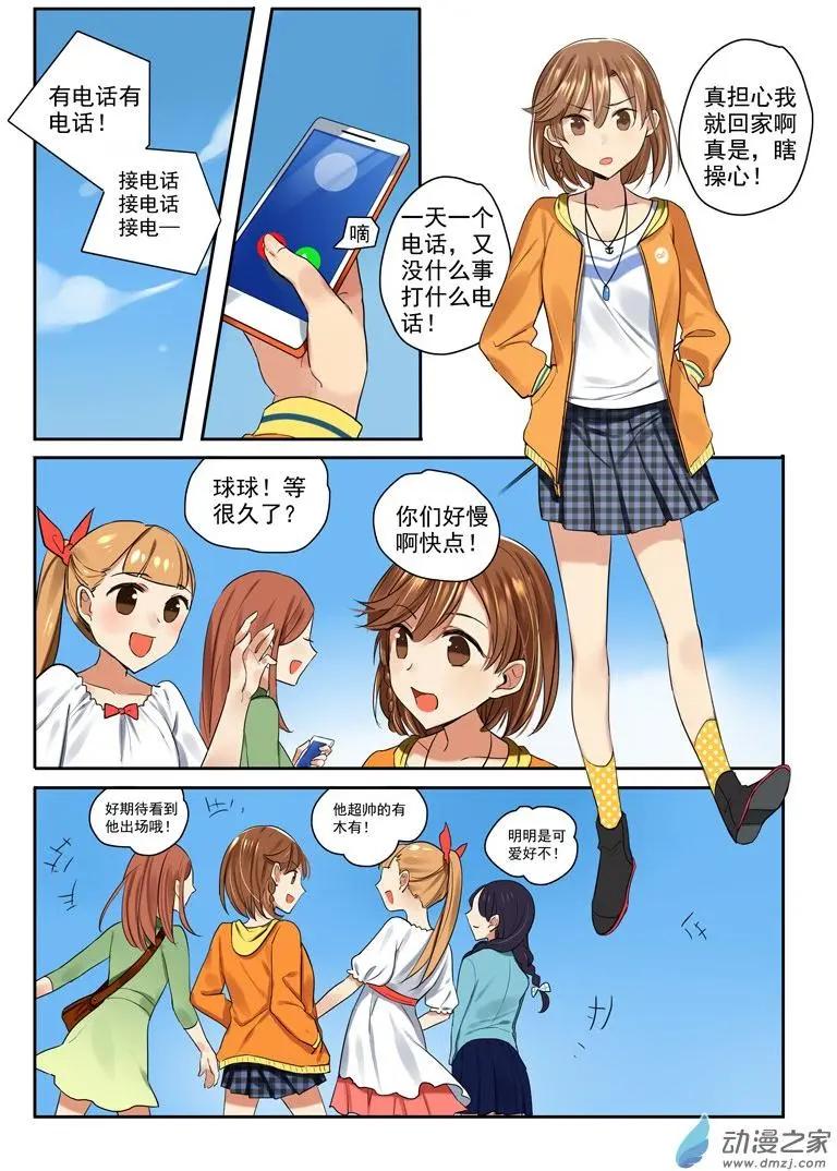 《海中世》第04回 他们 第17页