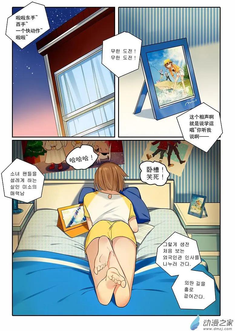 《海中世》第04回 他们 第19页
