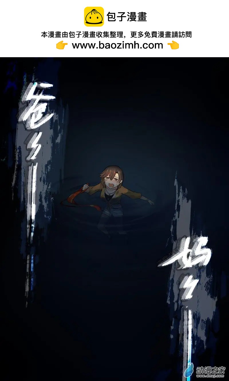 《海中世》第04回 他们 第33页