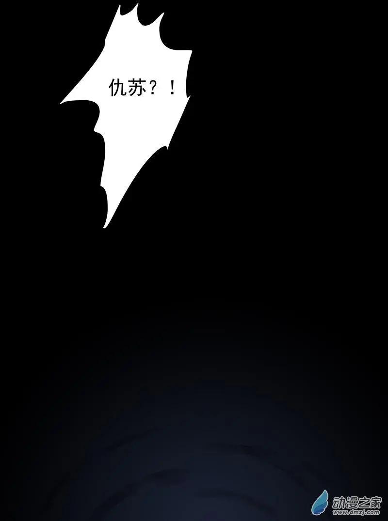 《海中世》第04回 他们 第35页